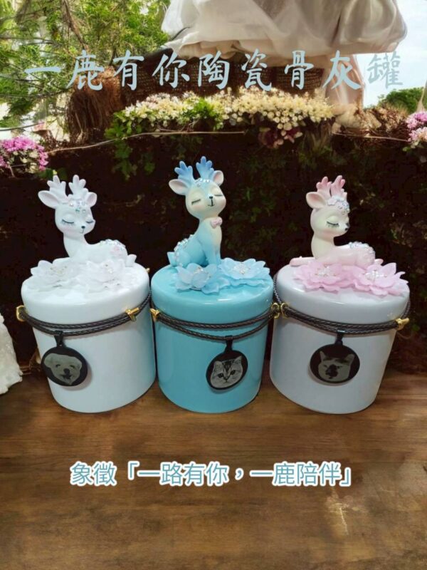 一鹿有你陶瓷骨灰罐-顏色：粉，白，藍