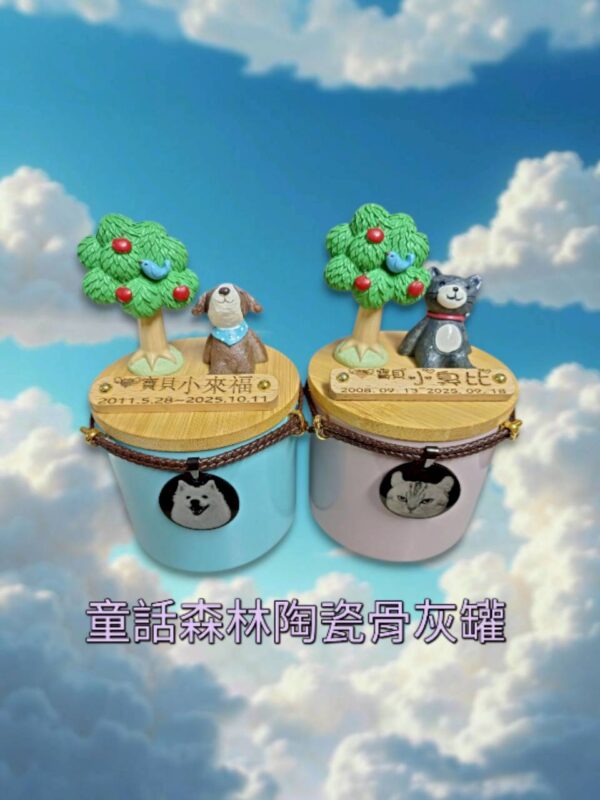 童話森林陶瓷骨灰罐