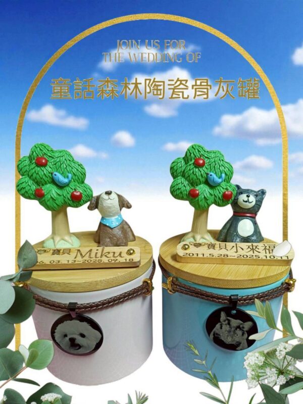 童話森林陶瓷骨灰罐