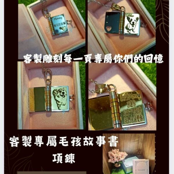 天使的日記_09 雷雕飾品 - 天使日記