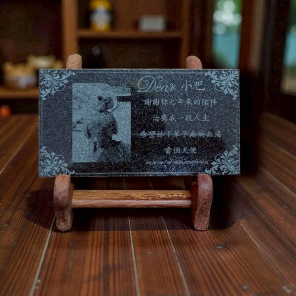 永恆的思念（寵物紀念碑）