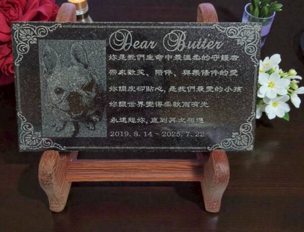 永恆的思念（寵物紀念碑）