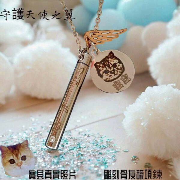守護之心・愛心骨灰罐項鍊