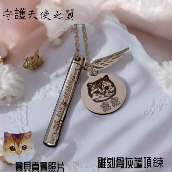2 天使之翼骨灰罐項鍊